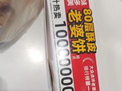 -味多美蛋糕(六里桥店)