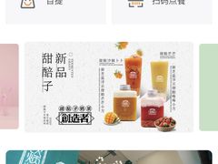 -放哈·甜醅子奶茶创造者(正宁路店)