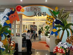 -潭江半岛酒店·西餐厅