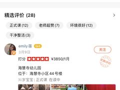 -北京市邮政管理局海慧寺幼儿园