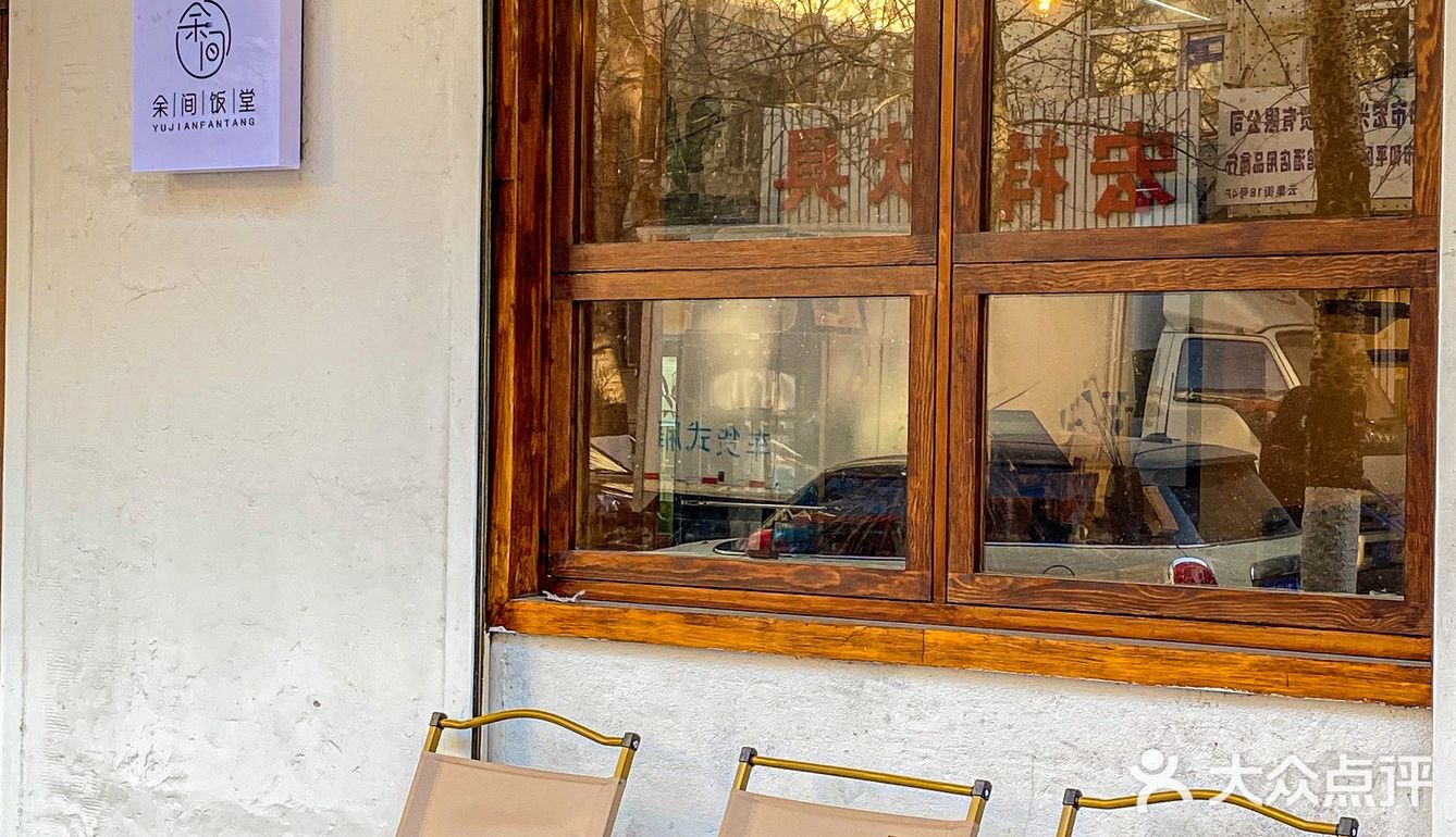  ‼️沈阳又新开了一家好吃的小饭馆