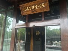 -乌镇望津里精品酒店