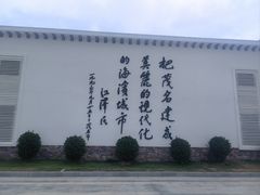-中国第一滩
