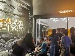 -旺爷砂锅·茶作(国贸城店)