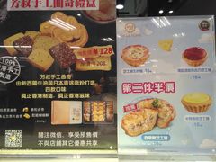 菜单-芳叔(江南新地店)