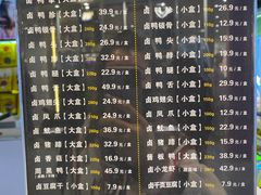 菜单-周黑鸭(北京海淀区新中关店)