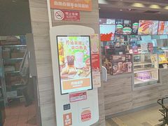 -汉堡王(北京三里屯购物中心)