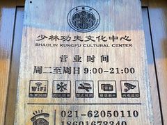 -少林功夫文化中心·独门独院