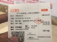 -SFC上影影城(北京大兴龙湖天街IMAX店)