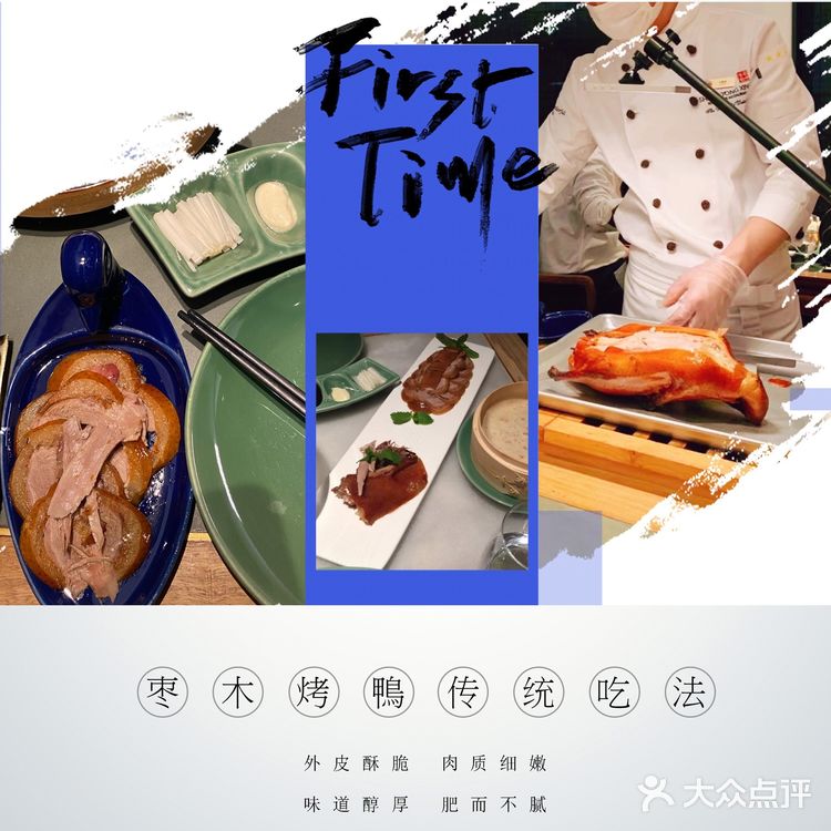 ㊙️解锁|味蕾碰撞的火花·鱼子酱烤鸭