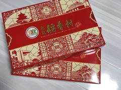 -北京稻香村(第三店)