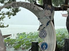 -西湖天地