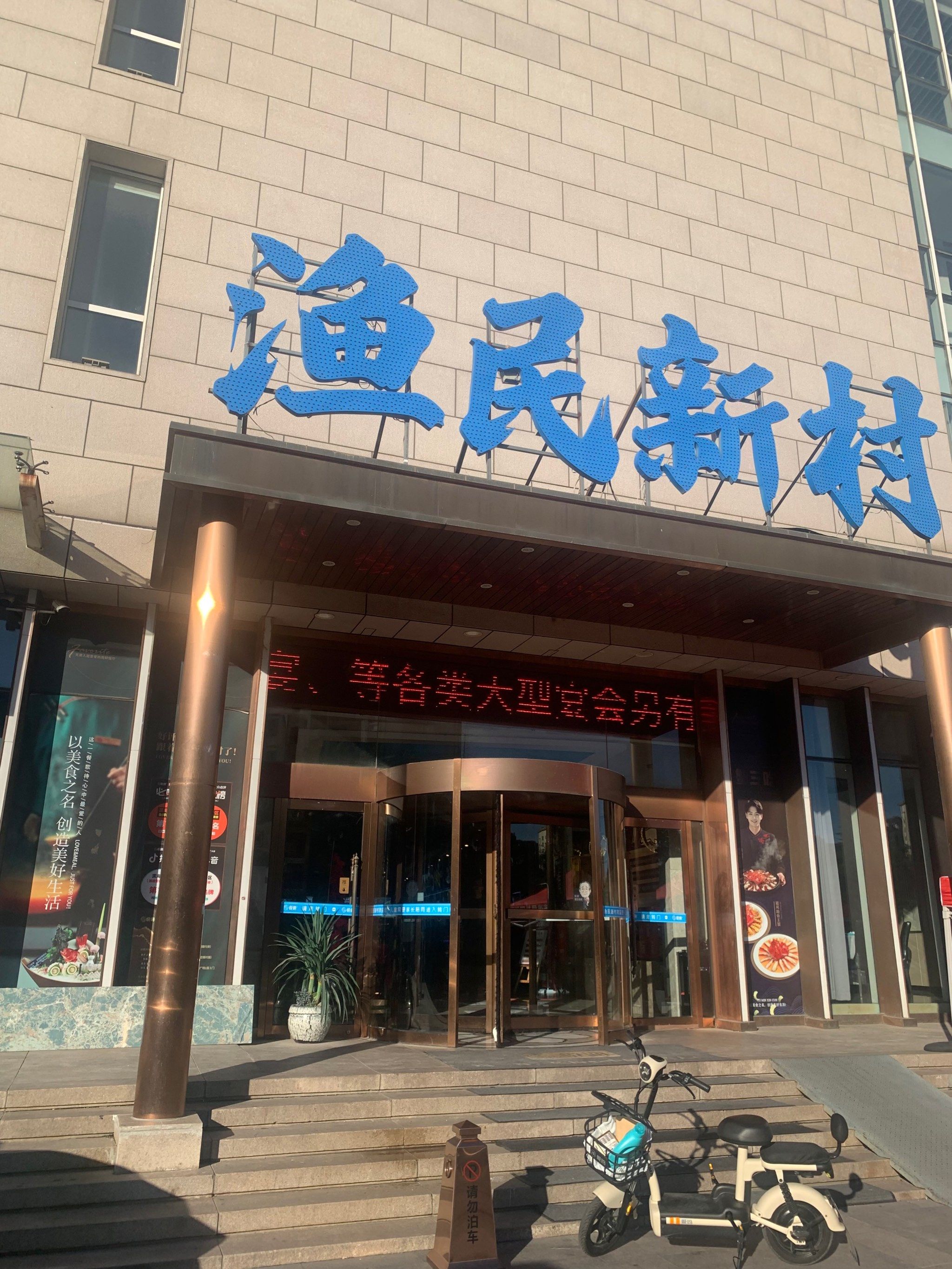 好店推荐这家店回头客超多 悦海渔民新村位于动漫大厦旁边,海鲜品种