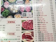 菜单-八合里潮汕鲜牛肉火锅(深圳海岸城店)
