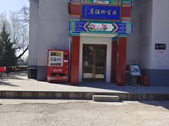 -盛世南宫影视城(北普陀影视城)