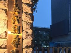 -中央戏剧学院(东城校区)