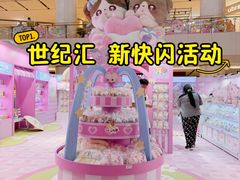 -上海世纪汇广场