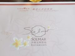 -东莞塘厦三正半山温泉酒店·沙利文西餐厅