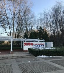 -酷酷兔少儿拓展天地