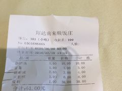 -南来顺饭庄·清真(南菜园店)