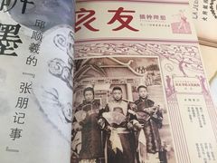 -良友书坊(安徽路店)