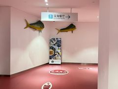 -深海中餐厅(国家海洋博物馆店)