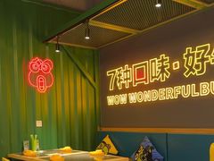 -蛙喔牛蛙(百联南方店)