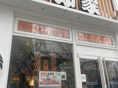 -吉野家(学院路店)