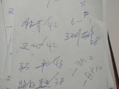 账单-和记菜馆