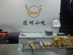 -道明小吃(江大南路店)