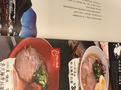 -一豚轩·烧鸟·豚骨拉面(五四路店)