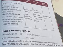 -英孚教育青少儿(长安中心)