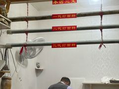 -里兆打面馆
