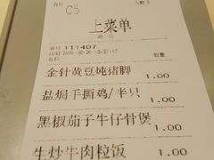 账单-尚一汤 广东炖汤(金桥国际店)