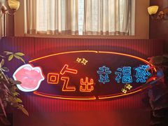 -红门金汤·港式火锅(英皇集团中心店)