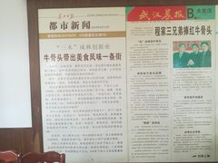 -堤角王师傅牛骨头