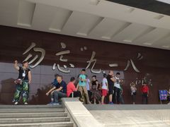 -沈阳“九·一八”历史博物馆