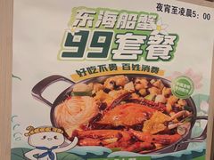 -七欣天香辣蟹火锅(无锡锡沪西路店)