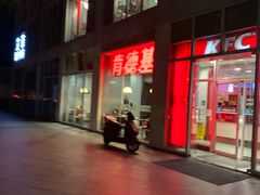 -肯德基(建外SOHO店)