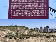 -白塔山公园