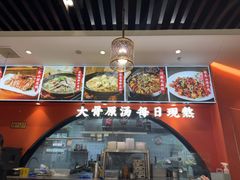 -全牛匠·乐山跷脚牛肉(西北旺万象汇店)