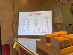 -易老大蛋烘糕(奎星楼总店)