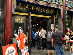 -清真·马洪小炒泡馍馆(钟楼回民街店)