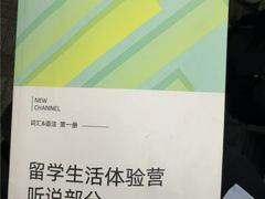 -新航道雅思托福·留学·考研培训(人民广场校区)