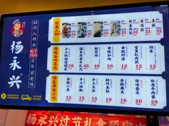 -杨永兴黄陂三鲜(雪松路店)