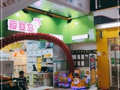 -冠超市(水悦龙湾店)
