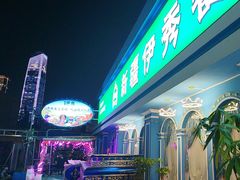 -新疆伊秀清真餐厅