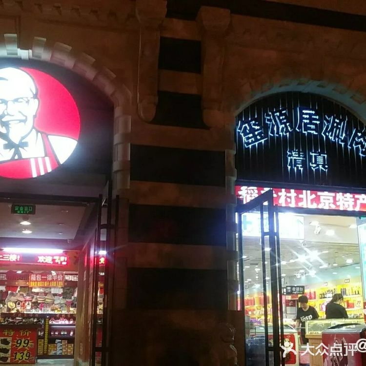 北京好吃的火锅走起~