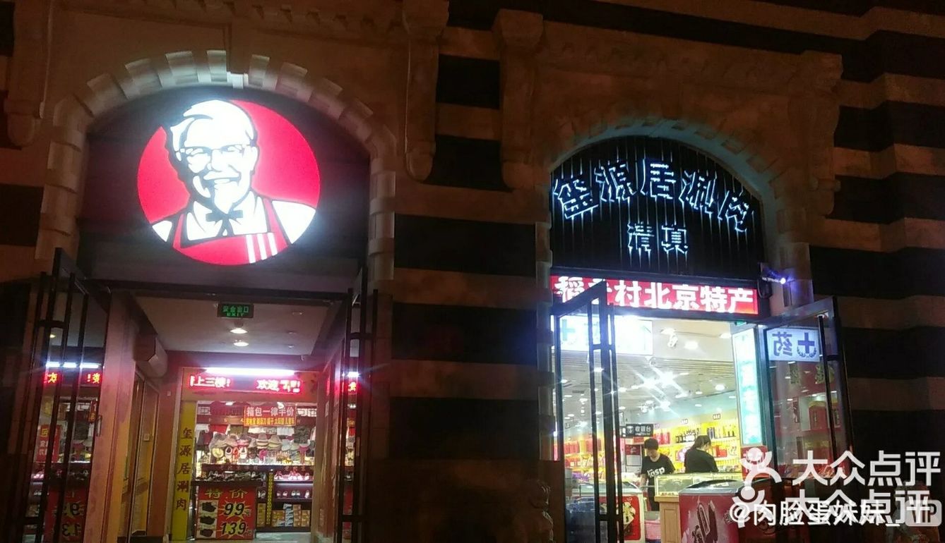 北京好吃的火锅走起~