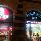 北京好吃的火锅走起~